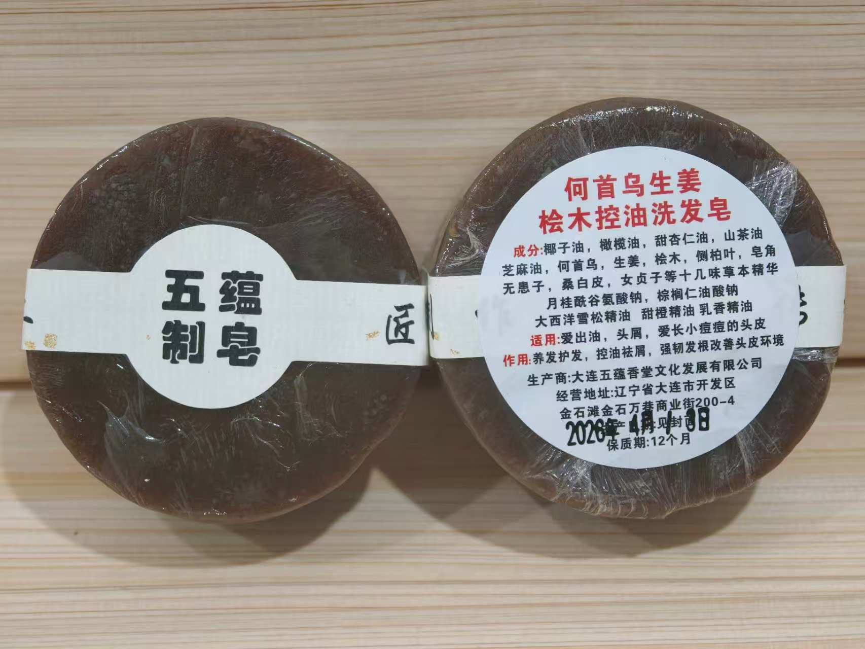 天然首乌皂